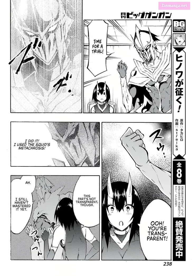 Gokusotsu Kraken Zinmanga X Chapter 5 Page 19