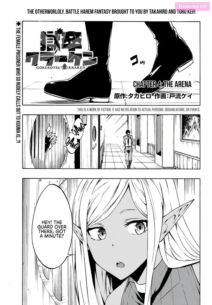 Gokusotsu Kraken Zinmanga X Chapter 4 Page 1