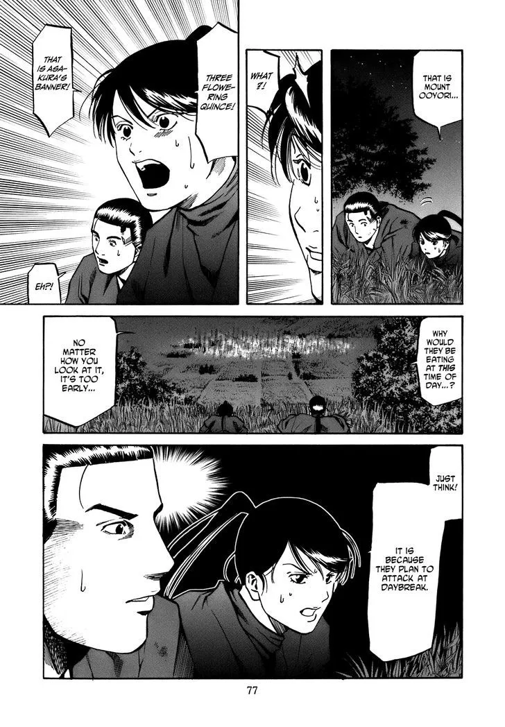 Nobunaga no Chef Zinmanga X Chapter 29 Page 12