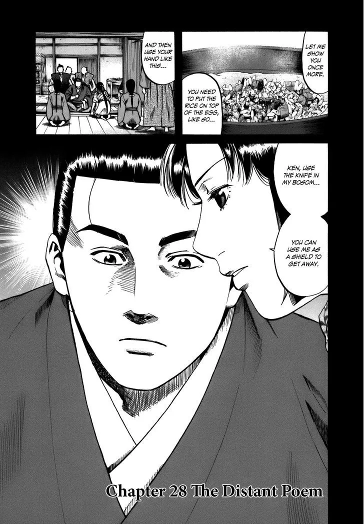 Nobunaga no Chef Zinmanga X Chapter 28 Page 2