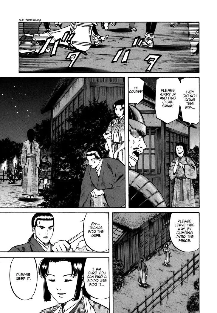 Nobunaga no Chef Zinmanga X Chapter 28 Page 4
