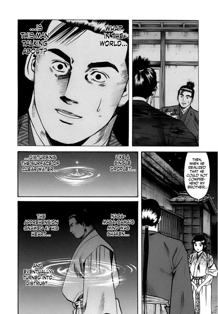 Nobunaga no Chef Zinmanga X Chapter 28 Page 7
