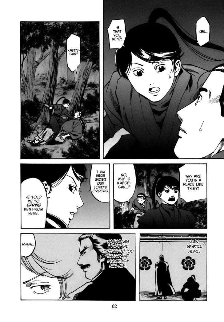 Nobunaga no Chef Zinmanga X Chapter 28 Page 17