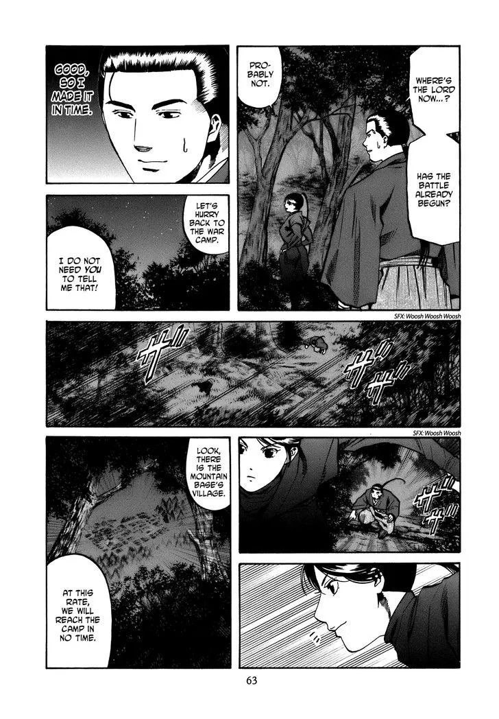 Nobunaga no Chef Zinmanga X Chapter 28 Page 18