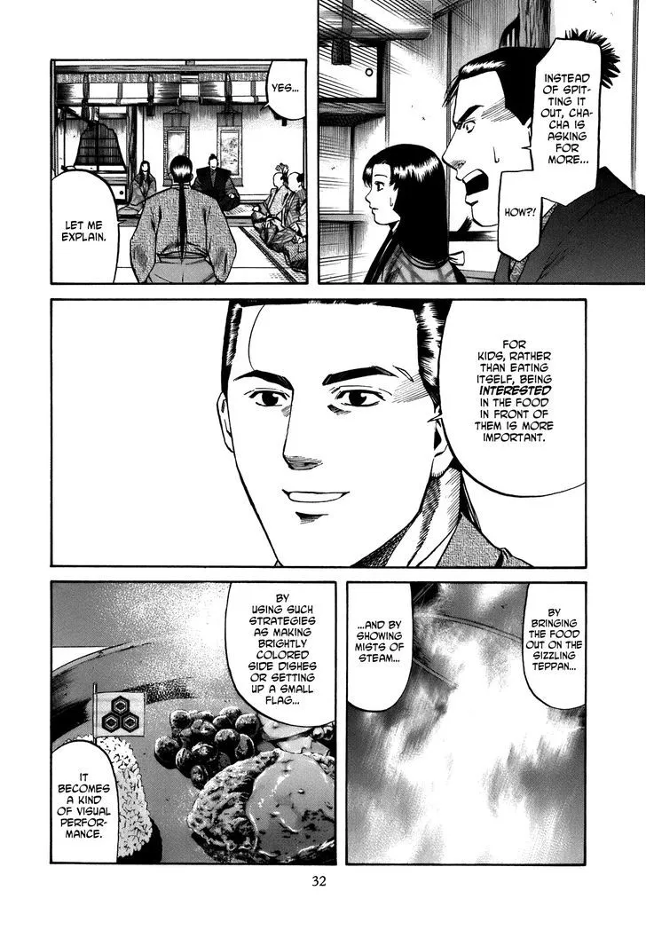 Nobunaga no Chef Zinmanga X Chapter 27 Page 6