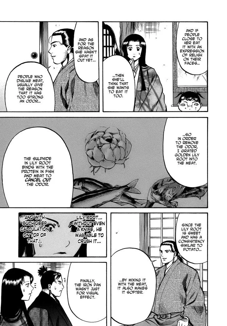 Nobunaga no Chef Zinmanga X Chapter 27 Page 7