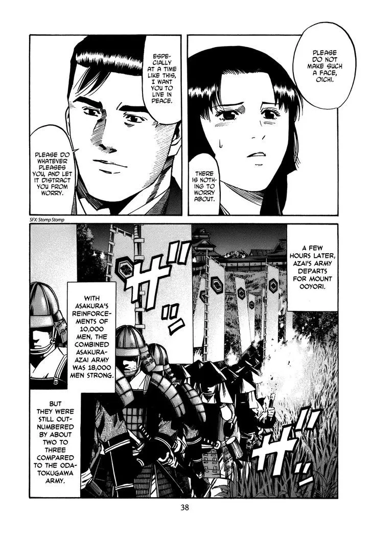 Nobunaga no Chef Zinmanga X Chapter 27 Page 12