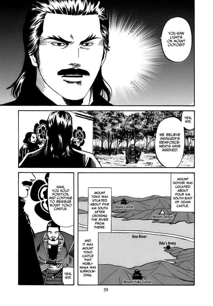 Nobunaga no Chef Zinmanga X Chapter 27 Page 13