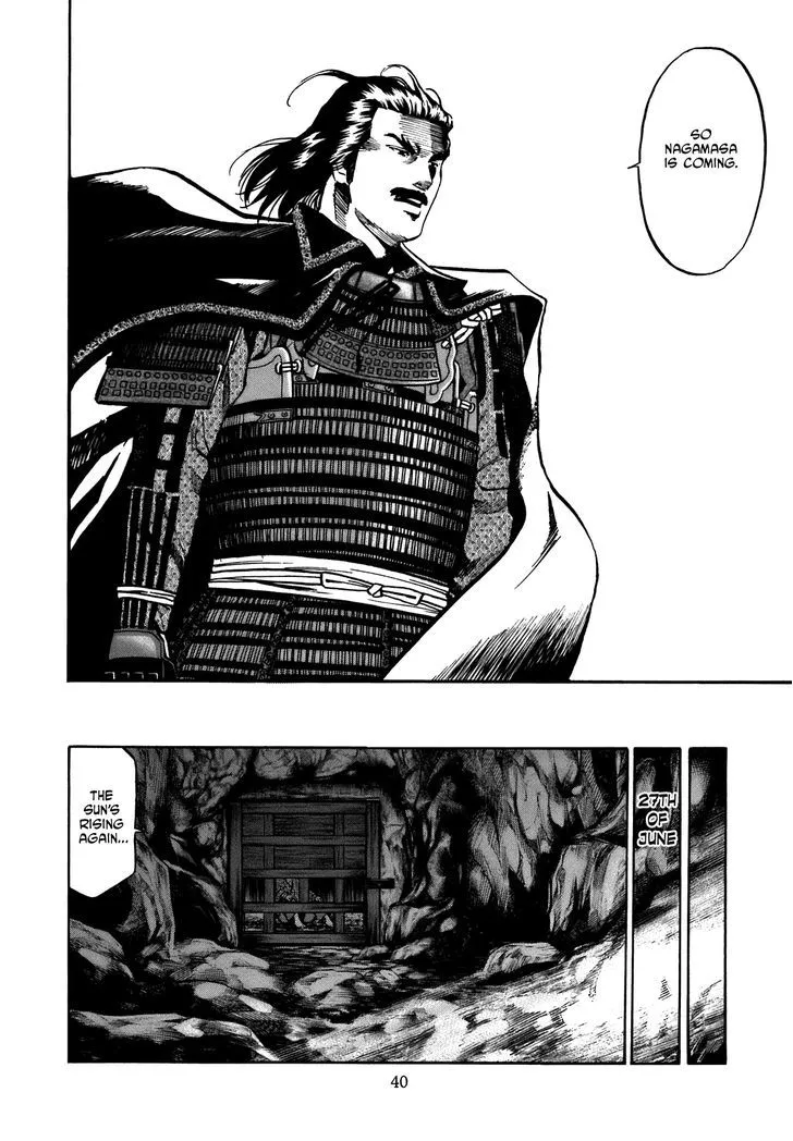 Nobunaga no Chef Zinmanga X Chapter 27 Page 14