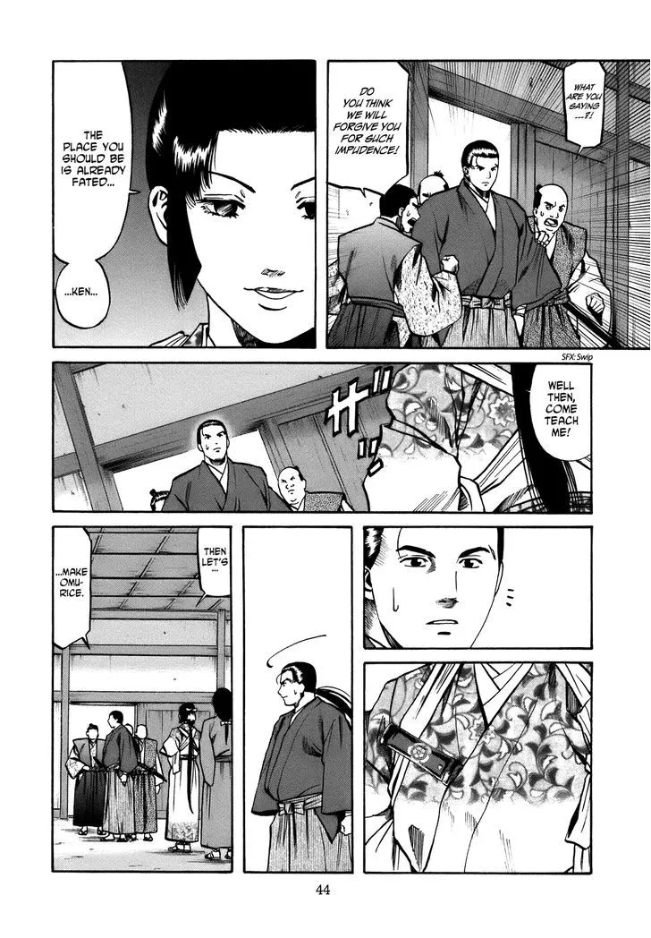 Nobunaga no Chef Zinmanga X Chapter 27 Page 18