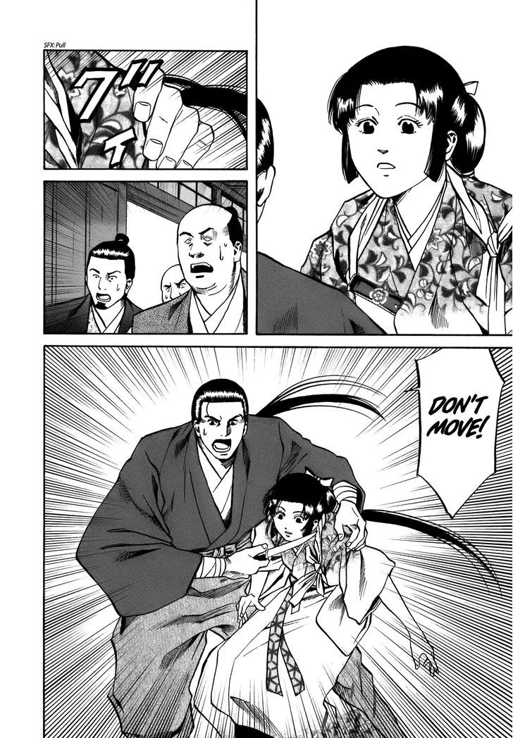 Nobunaga no Chef Zinmanga X Chapter 27 Page 20
