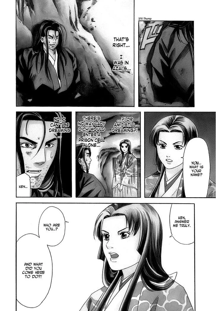 Nobunaga no Chef Zinmanga X Chapter 26 Page 6