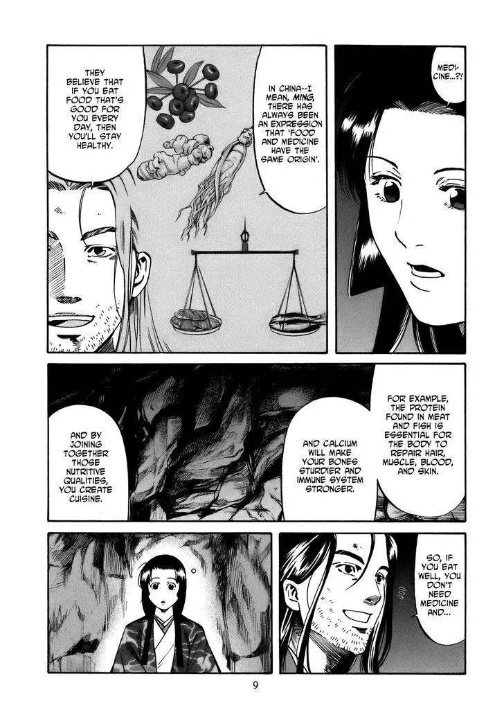 Nobunaga no Chef Zinmanga X Chapter 26 Page 9