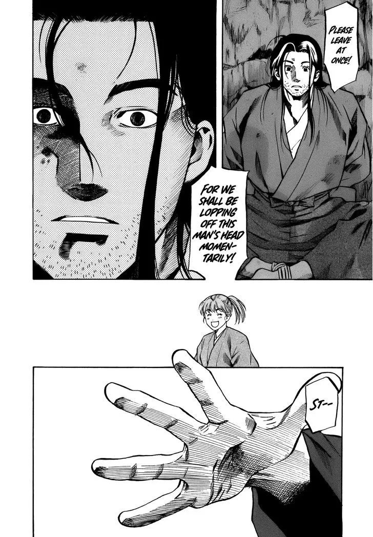 Nobunaga no Chef Zinmanga X Chapter 26 Page 12