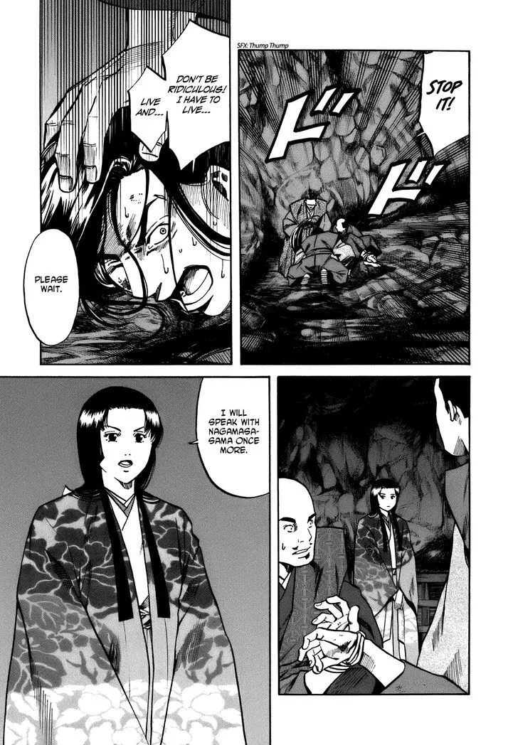 Nobunaga no Chef Zinmanga X Chapter 26 Page 13