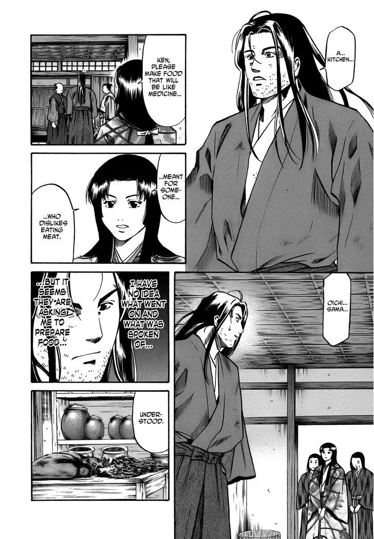 Nobunaga no Chef Zinmanga X Chapter 26 Page 18