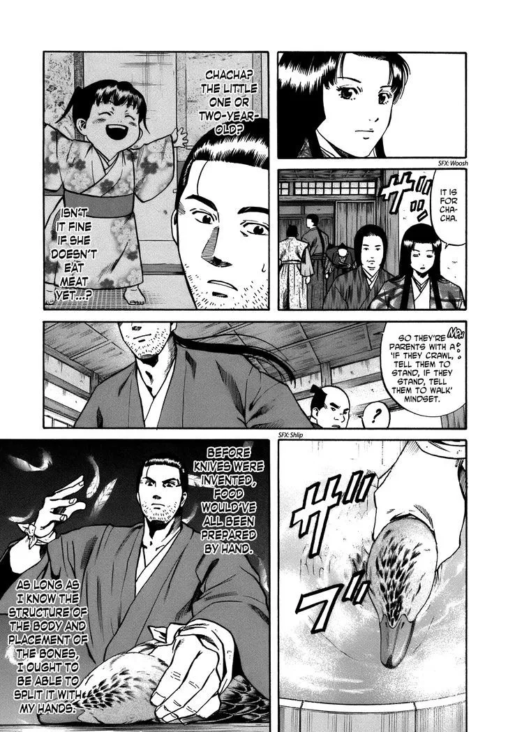 Nobunaga no Chef Zinmanga X Chapter 26 Page 21