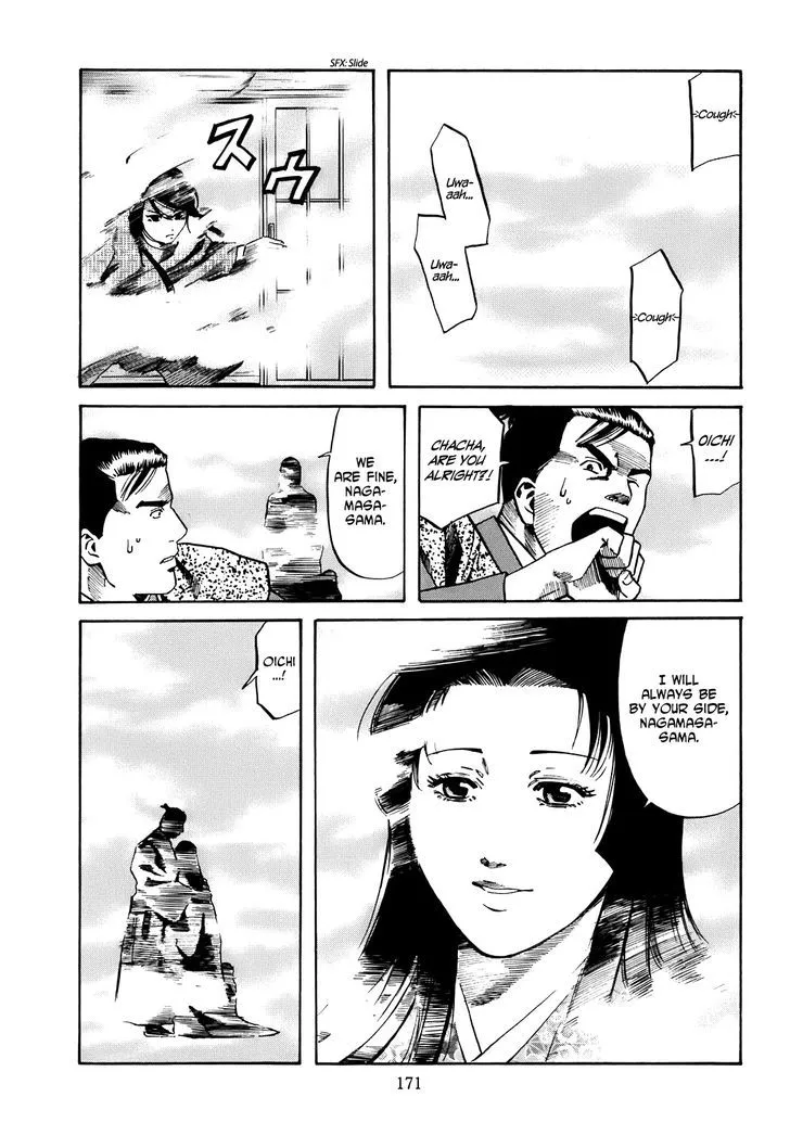 Nobunaga no Chef Zinmanga X Chapter 25 Page 4