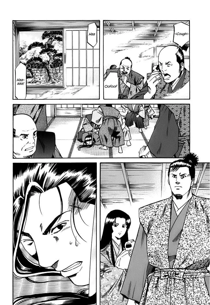 Nobunaga no Chef Zinmanga X Chapter 25 Page 5