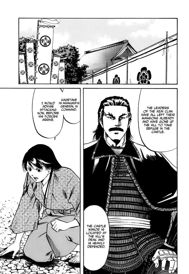 Nobunaga no Chef Zinmanga X Chapter 25 Page 6