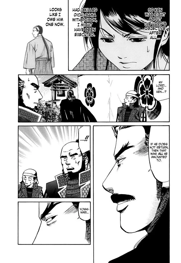 Nobunaga no Chef Zinmanga X Chapter 25 Page 8