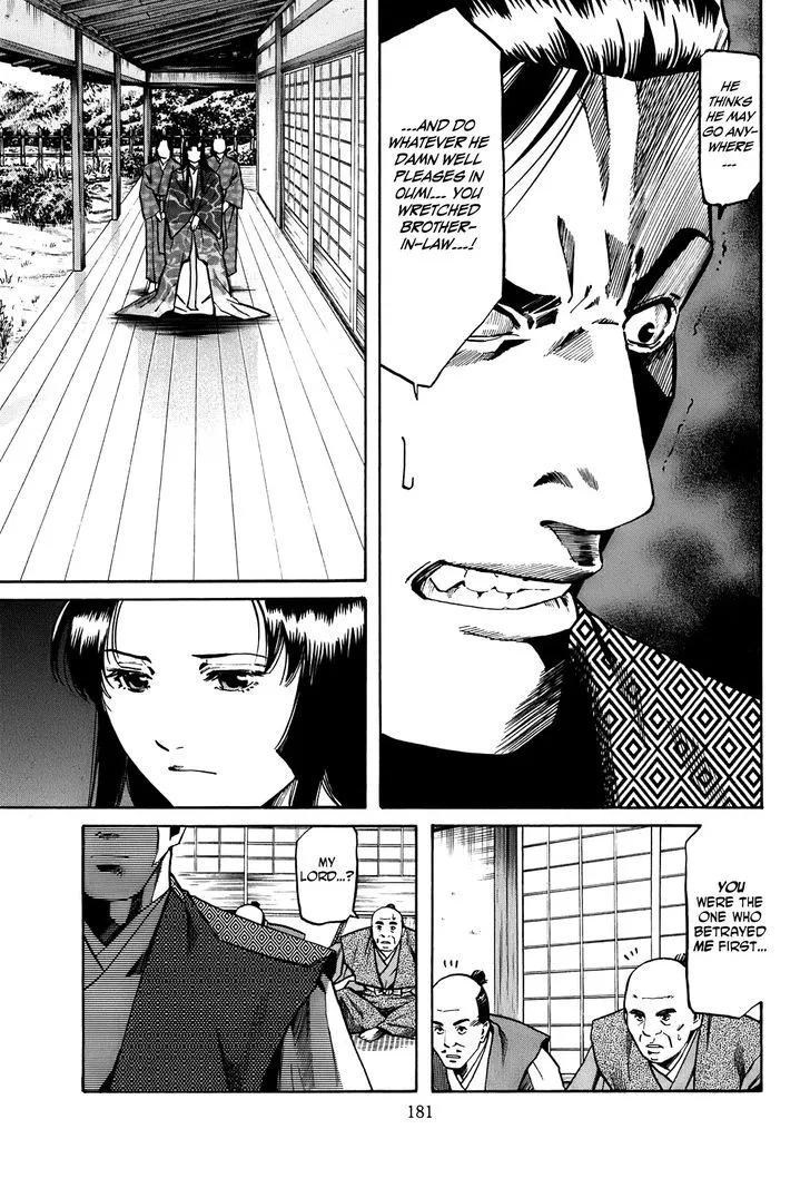 Nobunaga no Chef Zinmanga X Chapter 25 Page 14