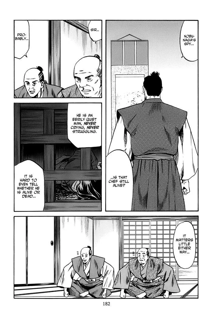 Nobunaga no Chef Zinmanga X Chapter 25 Page 15