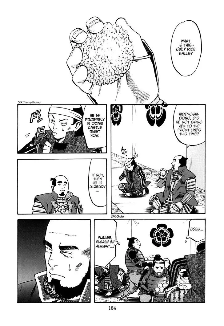 Nobunaga no Chef Zinmanga X Chapter 25 Page 17