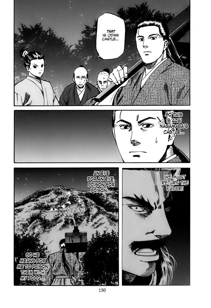 Nobunaga no Chef Zinmanga X Chapter 24 Page 3