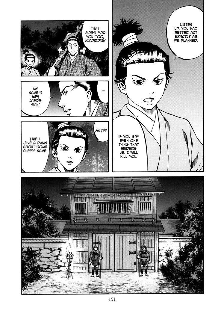 Nobunaga no Chef Zinmanga X Chapter 24 Page 4