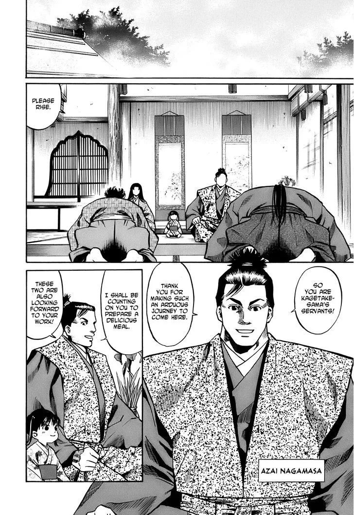 Nobunaga no Chef Zinmanga X Chapter 24 Page 7
