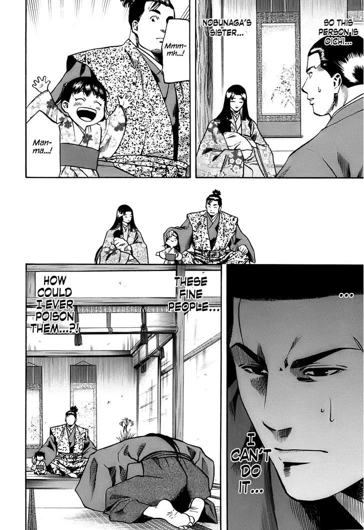 Nobunaga no Chef Zinmanga X Chapter 24 Page 9