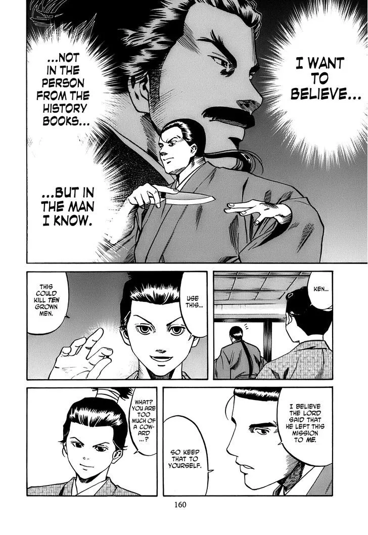 Nobunaga no Chef Zinmanga X Chapter 24 Page 13