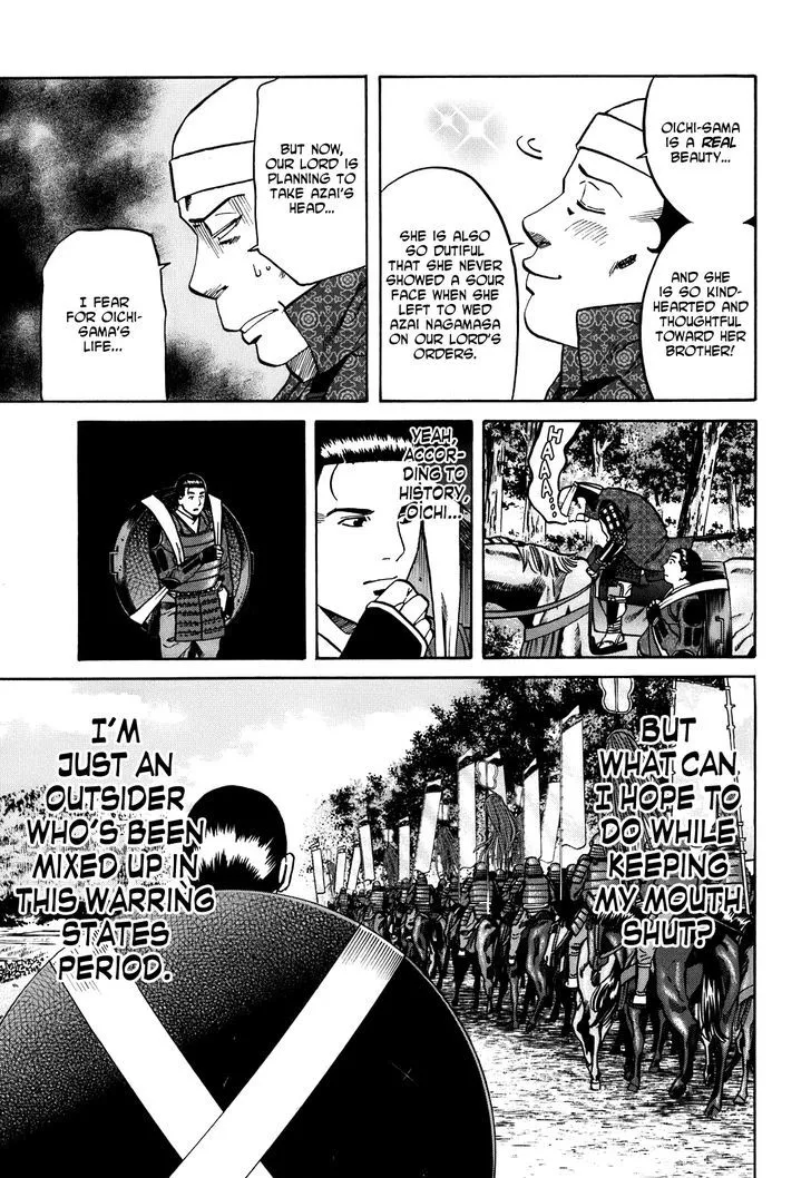 Nobunaga no Chef Zinmanga X Chapter 23 Page 6