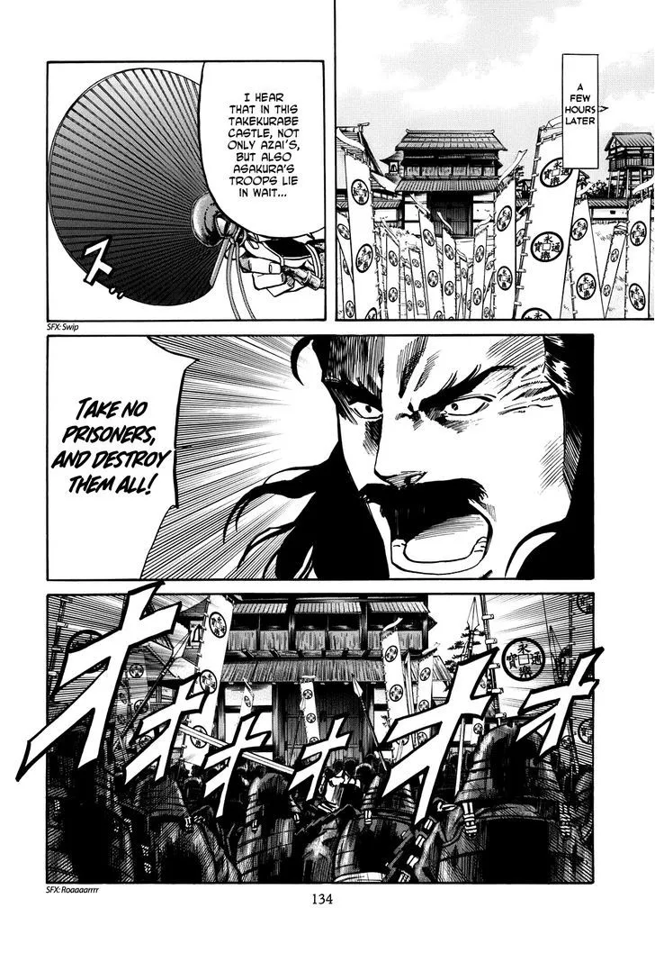 Nobunaga no Chef Zinmanga X Chapter 23 Page 7