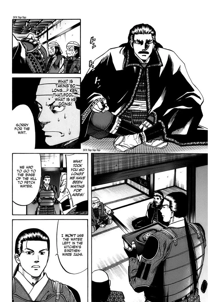 Nobunaga no Chef Zinmanga X Chapter 23 Page 11