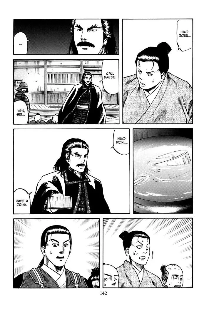 Nobunaga no Chef Zinmanga X Chapter 23 Page 15
