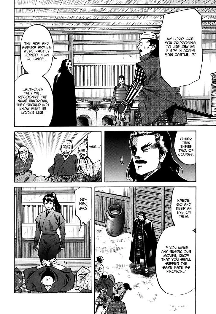 Nobunaga no Chef Zinmanga X Chapter 23 Page 19
