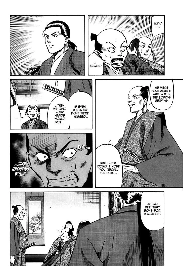 Nobunaga no Chef Zinmanga X Chapter 22 Page 7