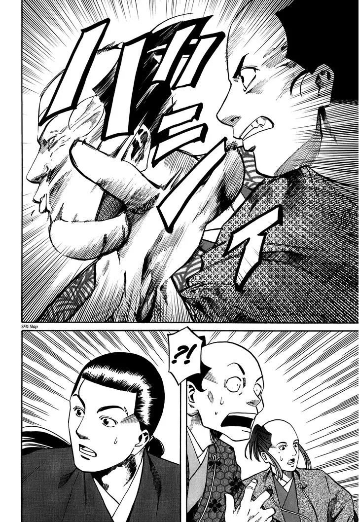 Nobunaga no Chef Zinmanga X Chapter 22 Page 11