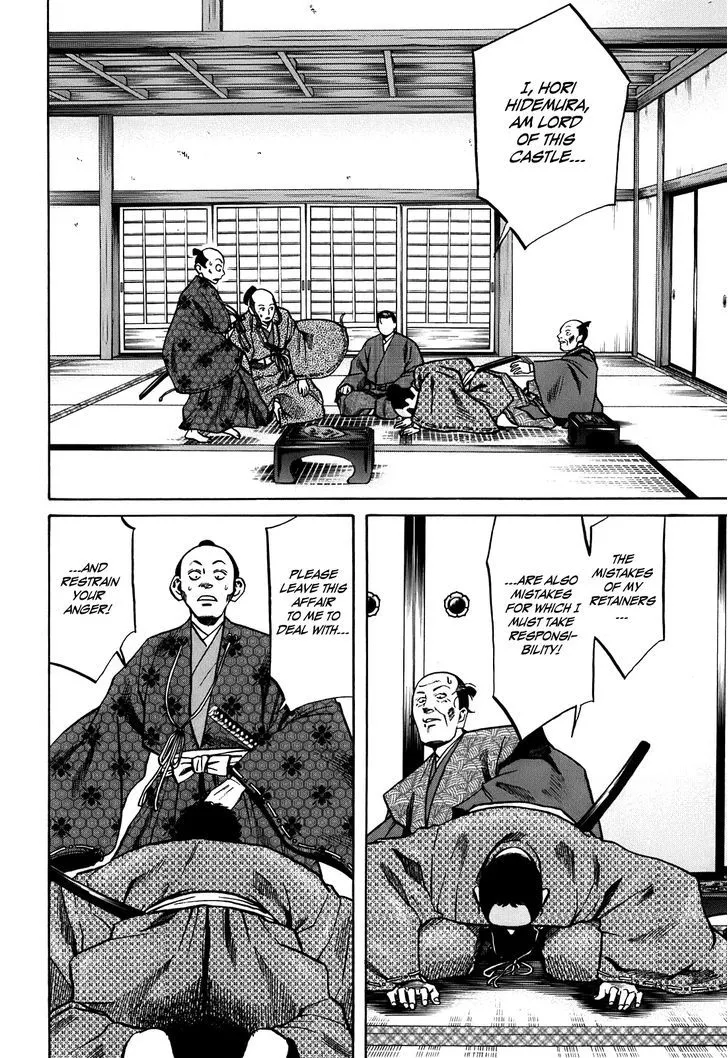 Nobunaga no Chef Zinmanga X Chapter 22 Page 13