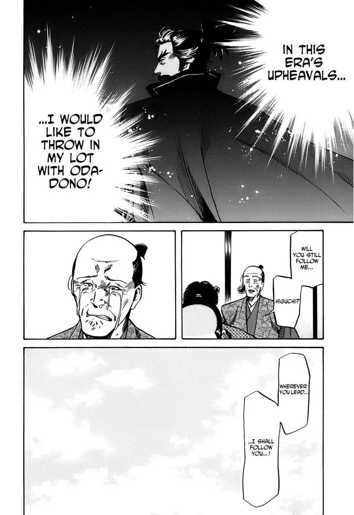 Nobunaga no Chef Zinmanga X Chapter 22 Page 17