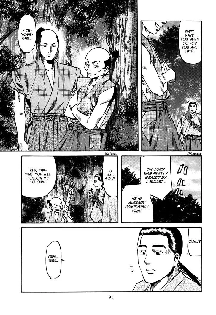 Nobunaga no Chef Zinmanga X Chapter 21 Page 4