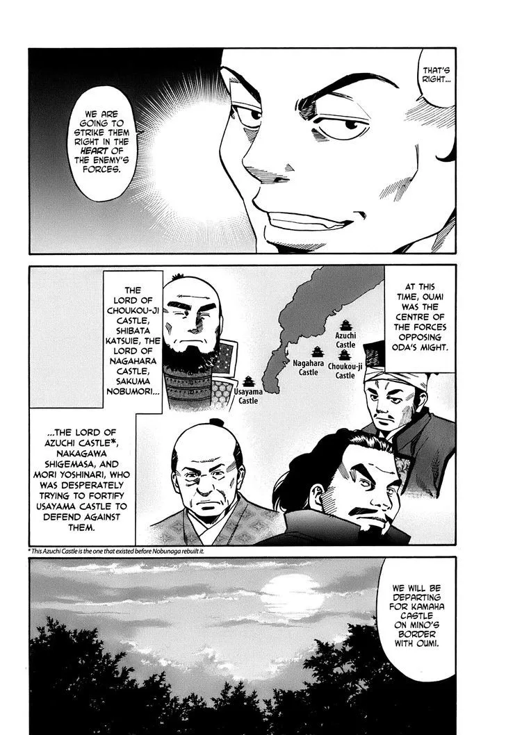 Nobunaga no Chef Zinmanga X Chapter 21 Page 5