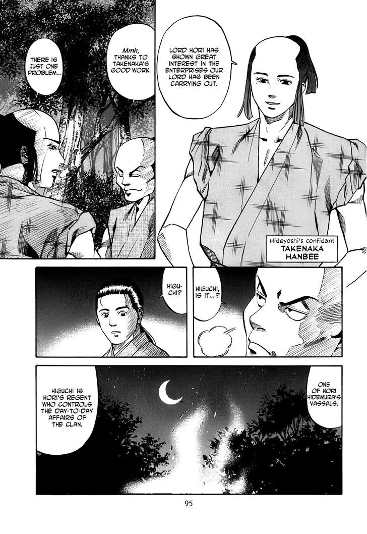Nobunaga no Chef Zinmanga X Chapter 21 Page 8