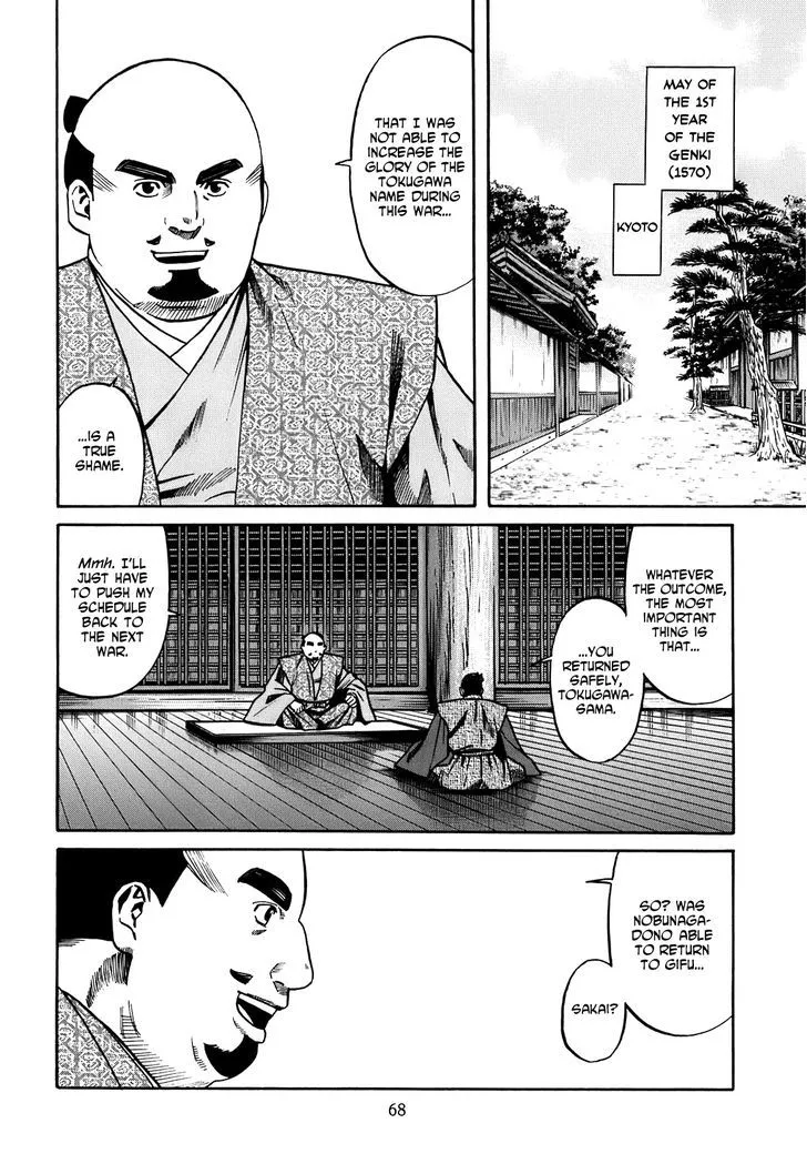 Nobunaga no Chef Zinmanga X Chapter 20 Page 3