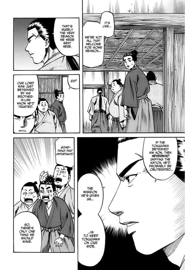 Nobunaga no Chef Zinmanga X Chapter 20 Page 9