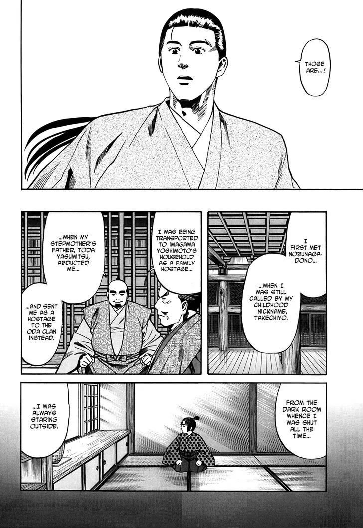 Nobunaga no Chef Zinmanga X Chapter 20 Page 13