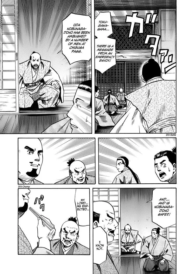 Nobunaga no Chef Zinmanga X Chapter 20 Page 22
