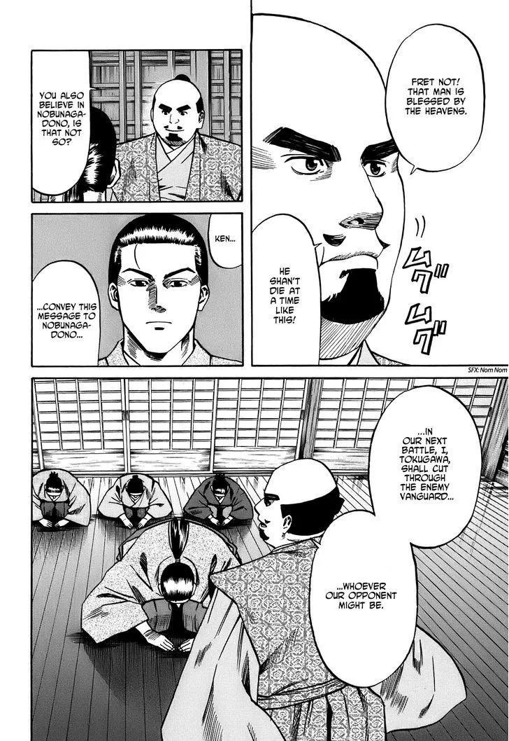 Nobunaga no Chef Zinmanga X Chapter 20 Page 23